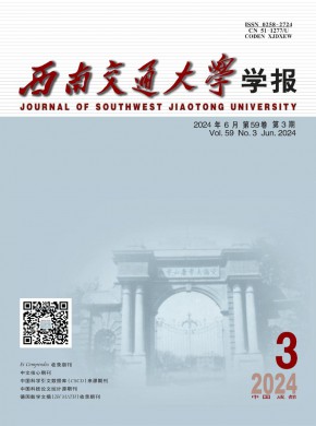 西南交通大学学报期刊